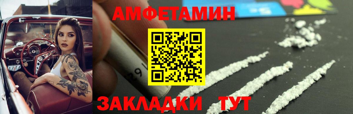АМФ Розовый Лесной