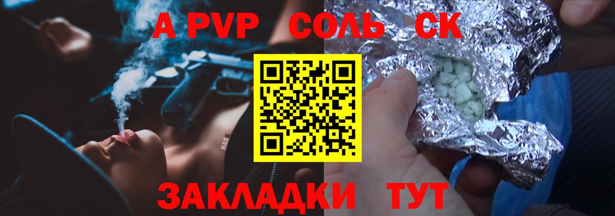 Alpha PVP мука  Вход с VPN  A PVP мука  Лесной  A PVP  Alpha-PVP Crystall 
