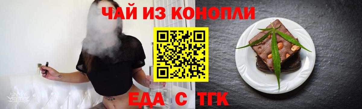 Лесной  Еда ТГК конопля  Вход с VPN 