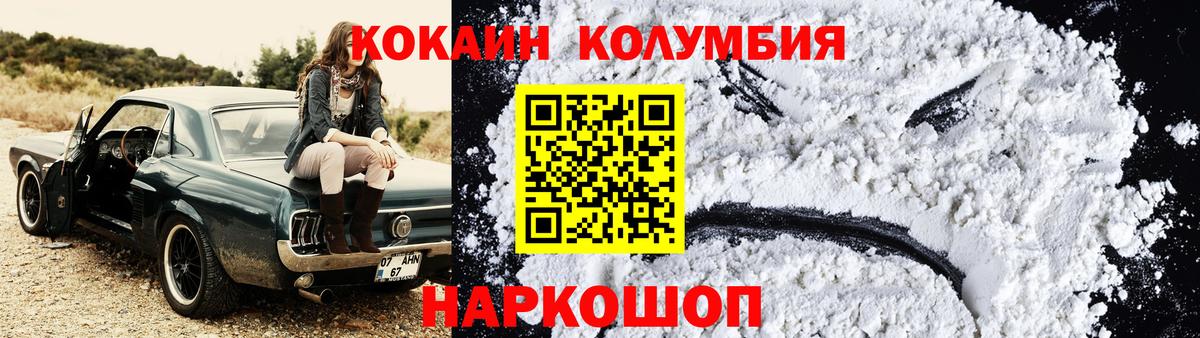 COCAIN Перу Лесной
