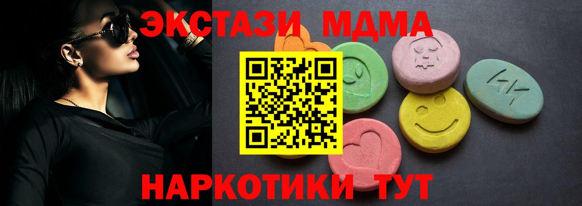 Ecstasy  Ecstasy XTC  Вход с VPN  ЭКСТАЗИ ешки  Лесной 
