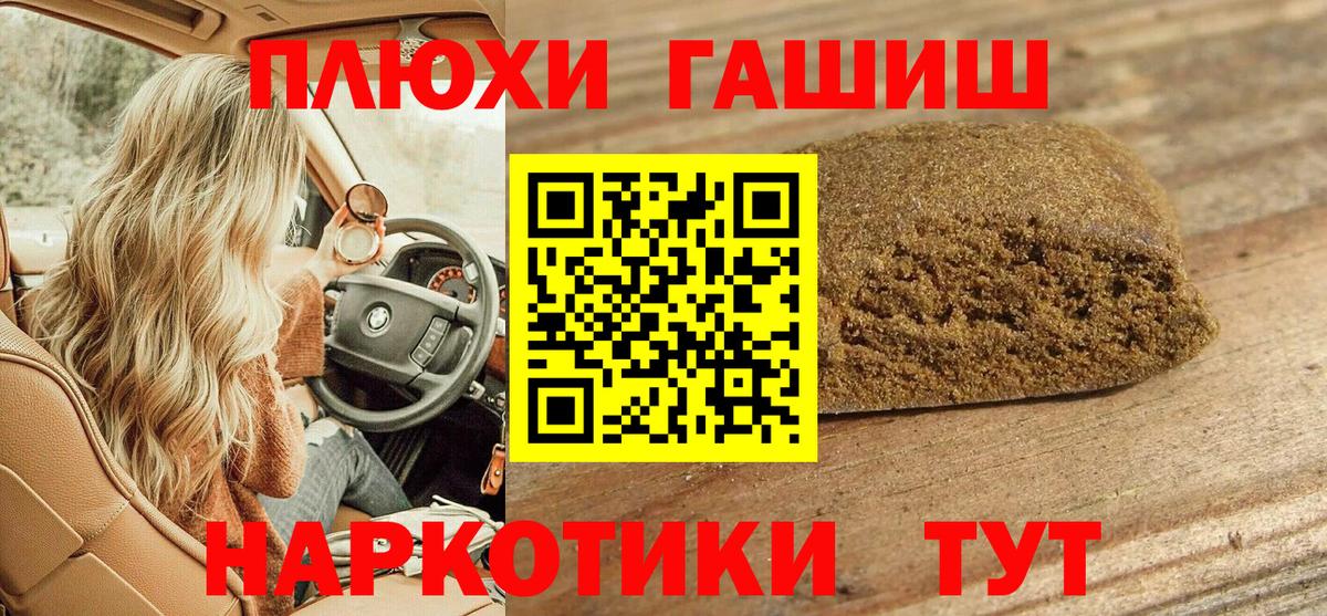 ГАШИШ hashish Лесной