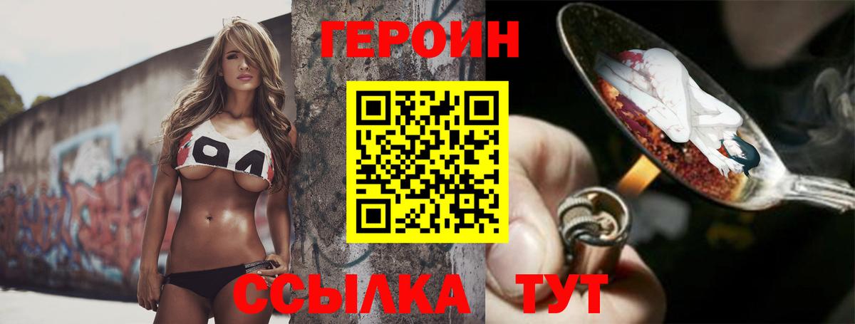 Лесной  ГЕРОИН афганец  Героин  Вход с VPN 