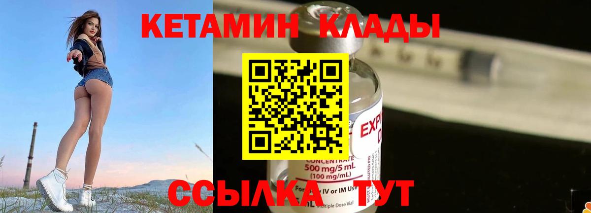 Лесной  Кетамин VHQ  мориарти формула  Вход с VPN 