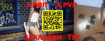 apvp Славянск-на-Кубани