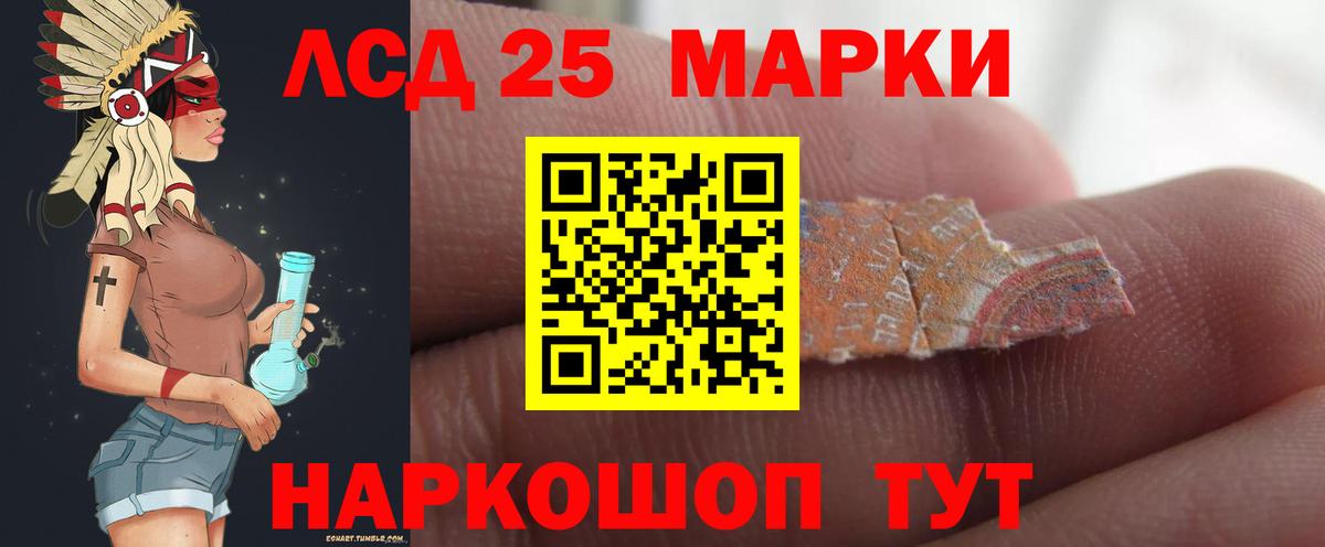 LSD-25 экстази ecstasy  Лсд 25 экстази ecstasy  Лесной  Вход с VPN 