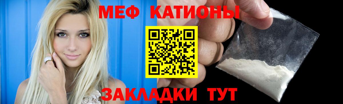 МЕФ кристаллы Лесной