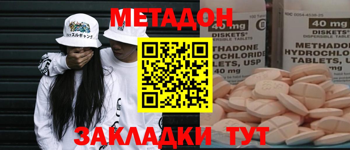 даркнет телеграм  Метадон methadone  МЕТАДОН methadone  Вход с VPN  Лесной 