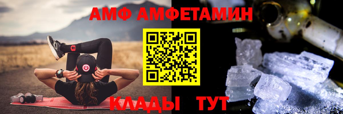 Лесной  МЕТАМФЕТАМИН Methamphetamine  Вход с VPN 
