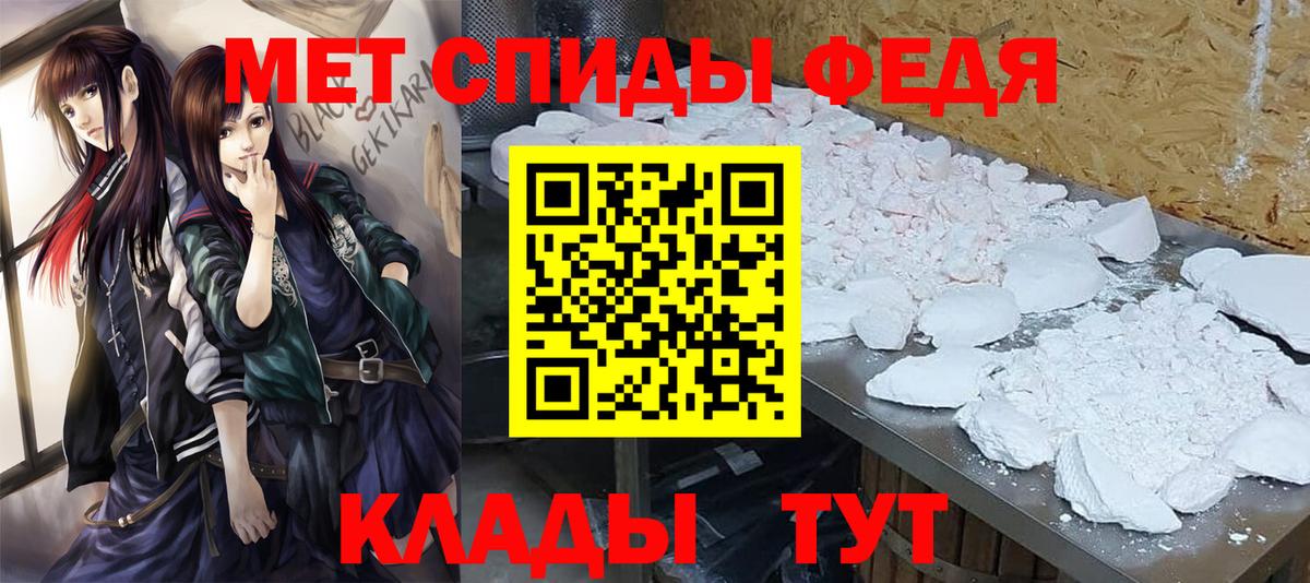 МЕТАМФЕТАМИН винт Лесной