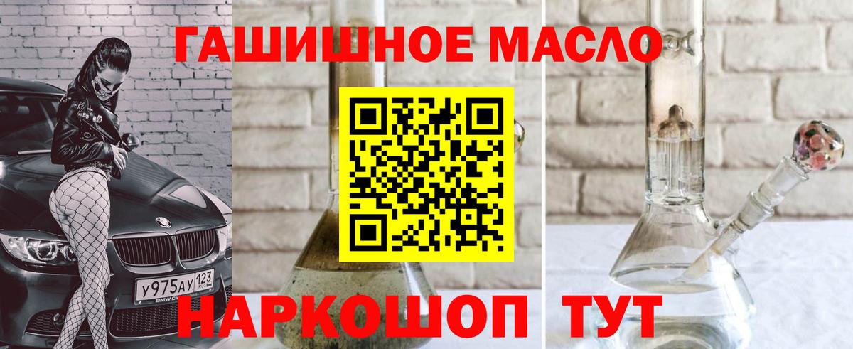 ТГК вейп с тгк  Вход с VPN  Лесной  Дистиллят ТГК концентрат 