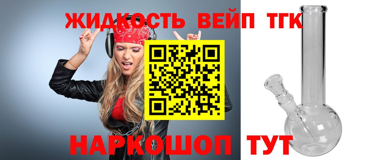Дистиллят ТГК THC oil Лесной